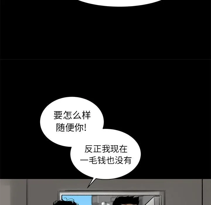 韩道修 - 第4话 - page 72