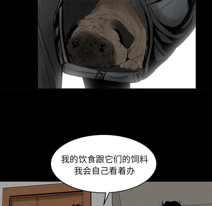 韩道修 - 第4话 - page 77
