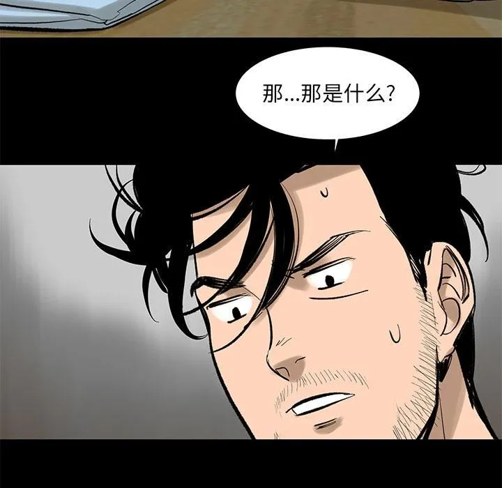 韩道修 - 第4话 - page 79
