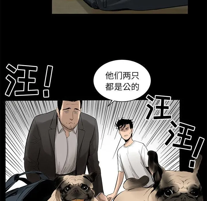 韩道修 - 第4话 - page 81