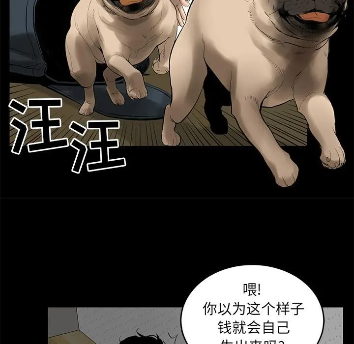 韩道修 - 第4话 - page 82