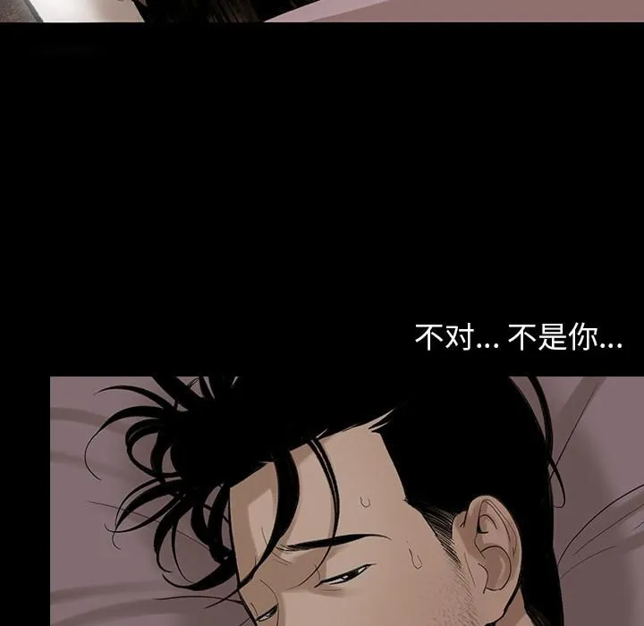 韩道修 - 第4话 - page 89
