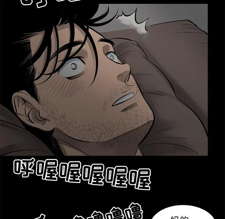 韩道修 - 第4话 - page 95