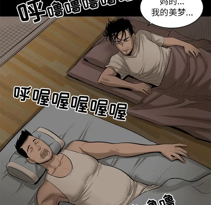 韩道修 - 第4话 - page 96