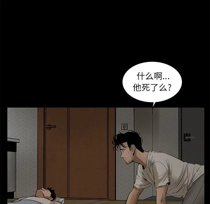 韩道修 - 第4话 - page 100