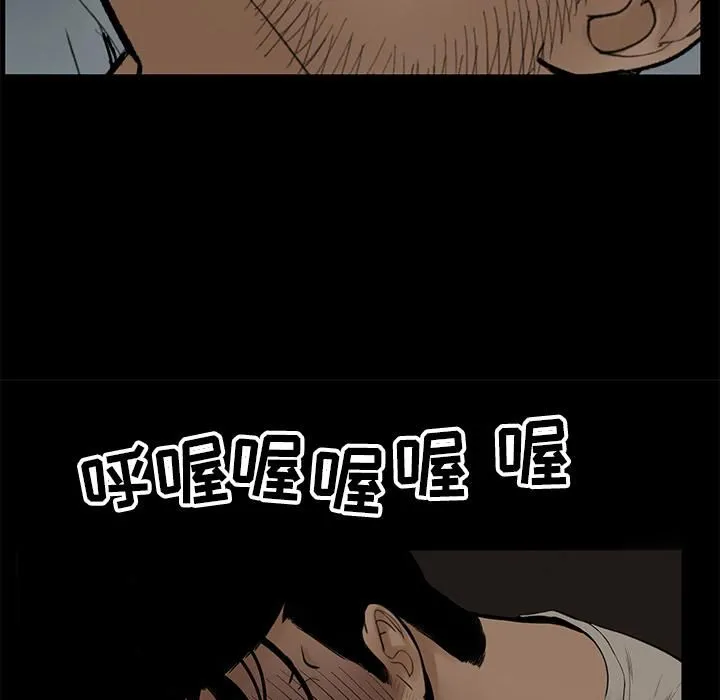 韩道修 - 第4话 - page 102