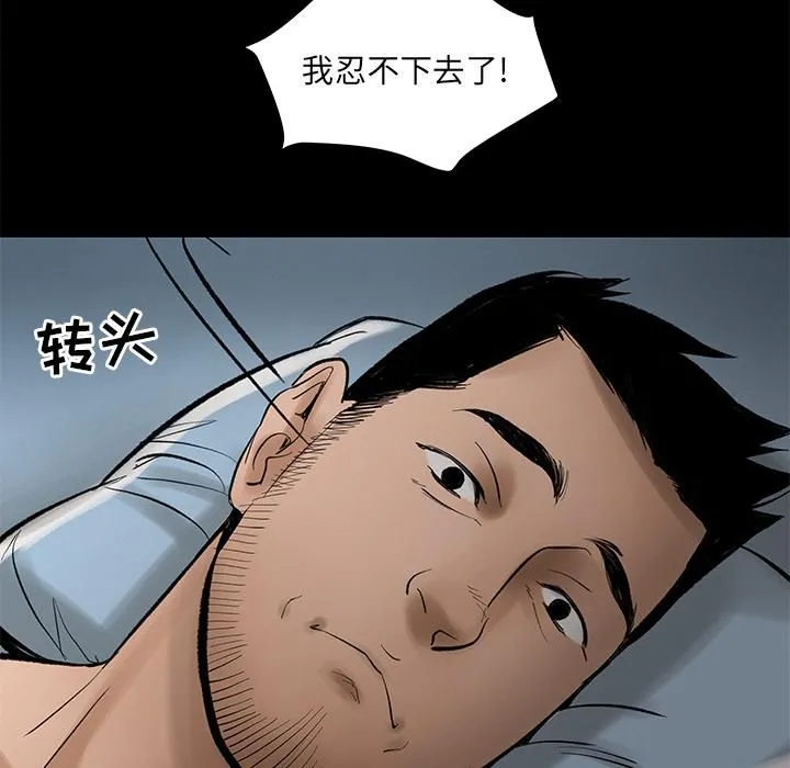 韩道修 - 第4话 - page 106