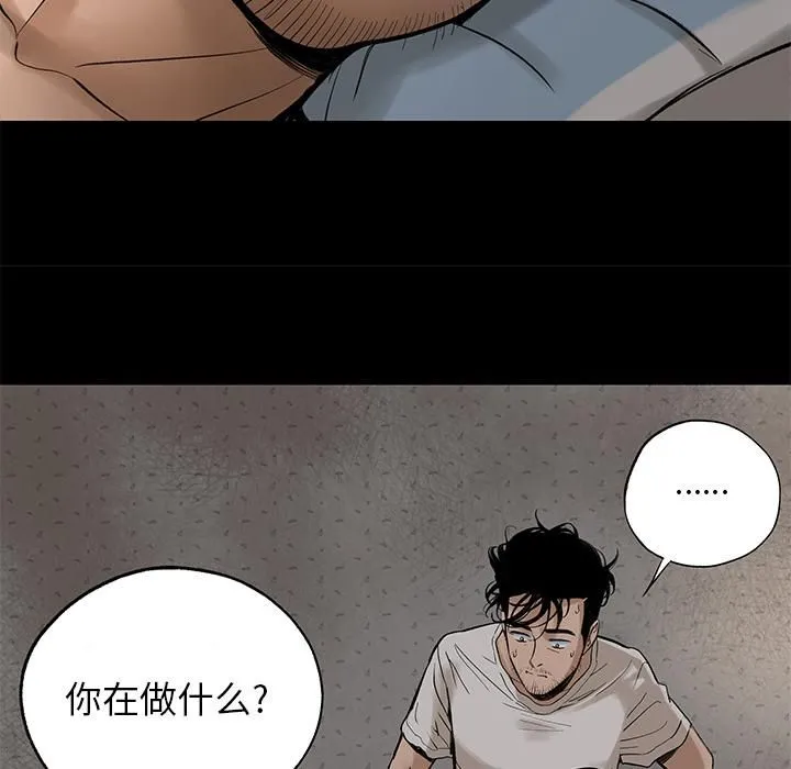 韩道修 - 第4话 - page 107