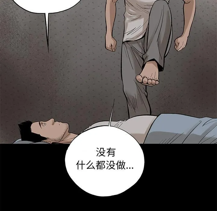 韩道修 - 第4话 - page 108