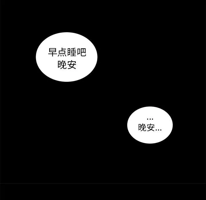 韩道修 - 第4话 - page 109