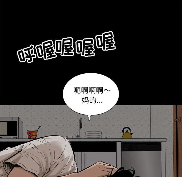 韩道修 - 第4话 - page 110