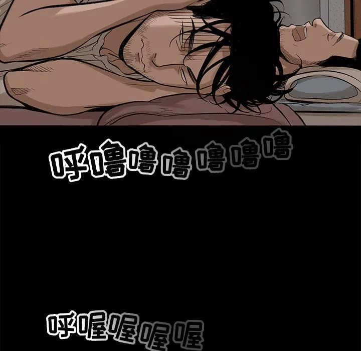 韩道修 - 第4话 - page 111