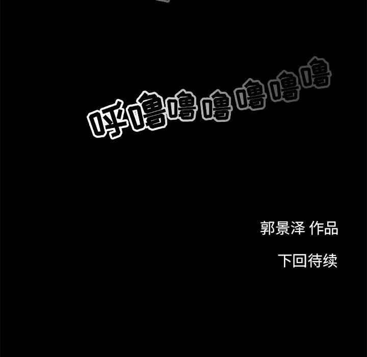 韩道修 - 第4话 - page 112