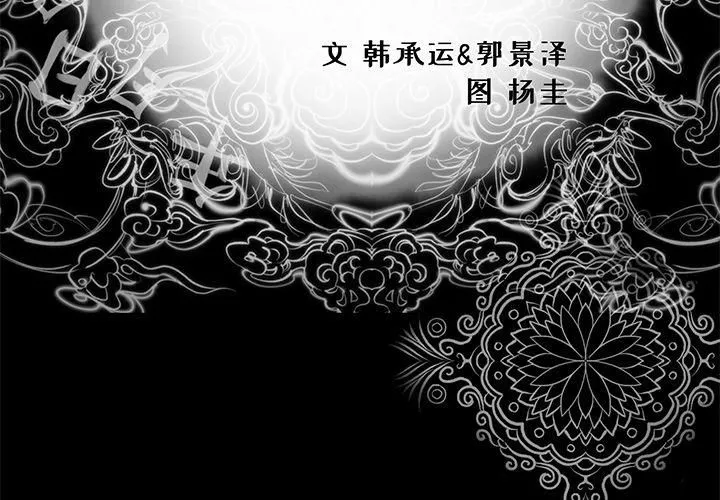 韩道修 - 第5话 - page 3