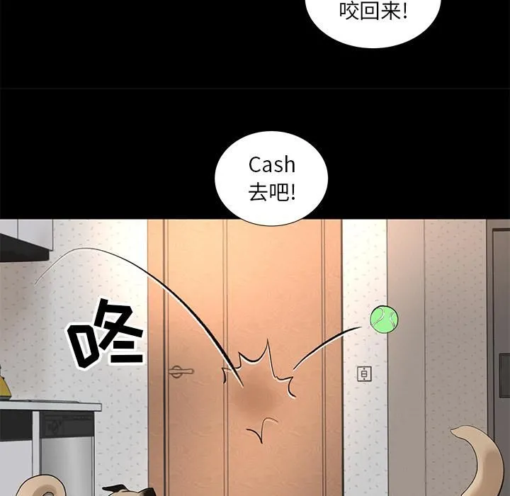 韩道修 - 第5话 - page 7