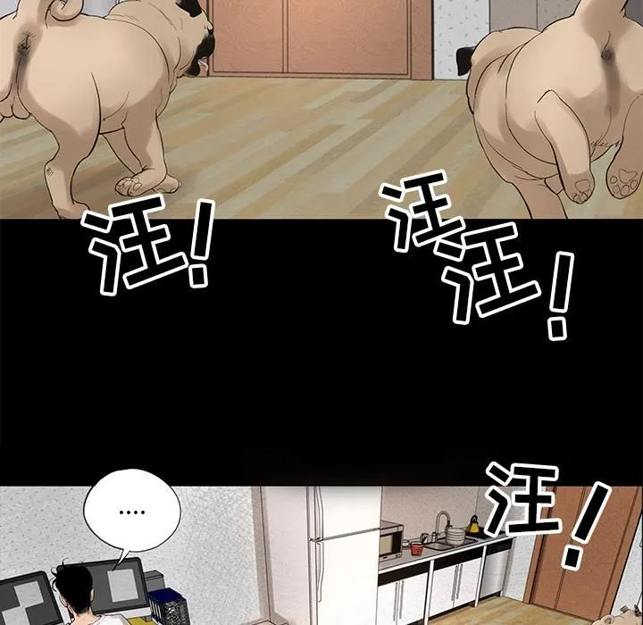 韩道修 - 第5话 - page 8