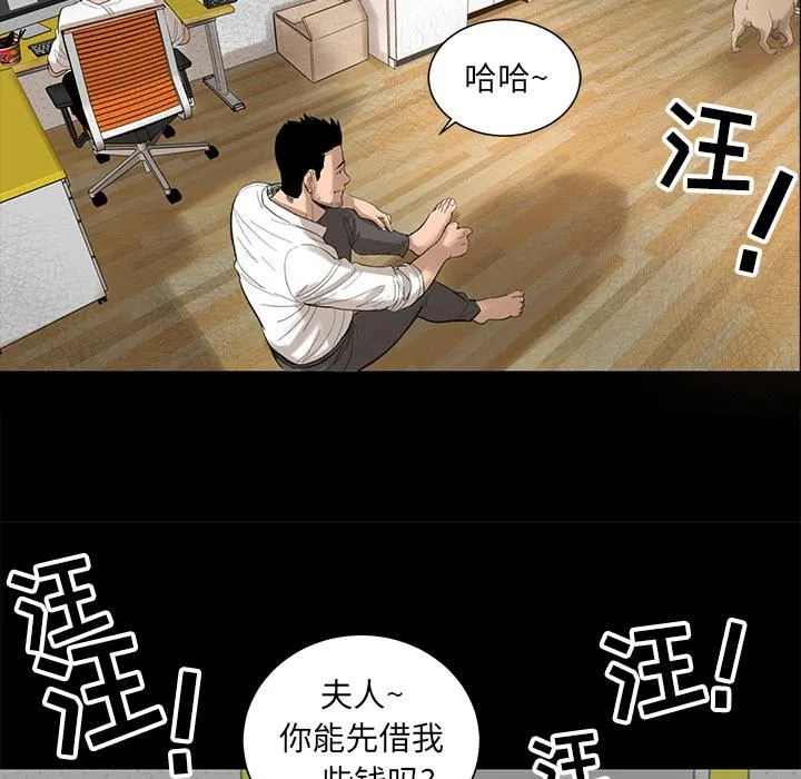 韩道修 - 第5话 - page 9