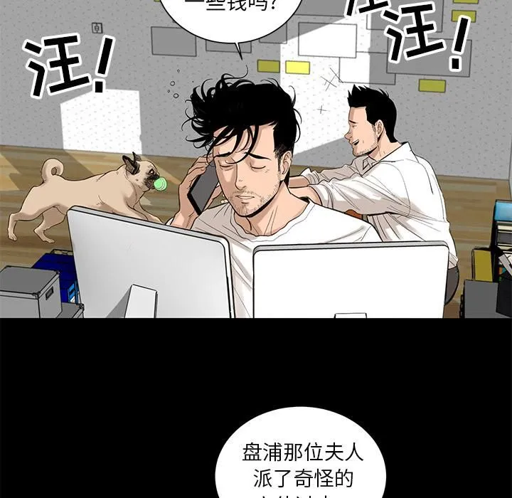 韩道修 - 第5话 - page 10