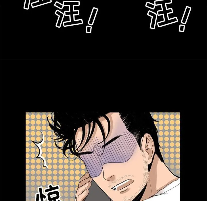 韩道修 - 第5话 - page 12