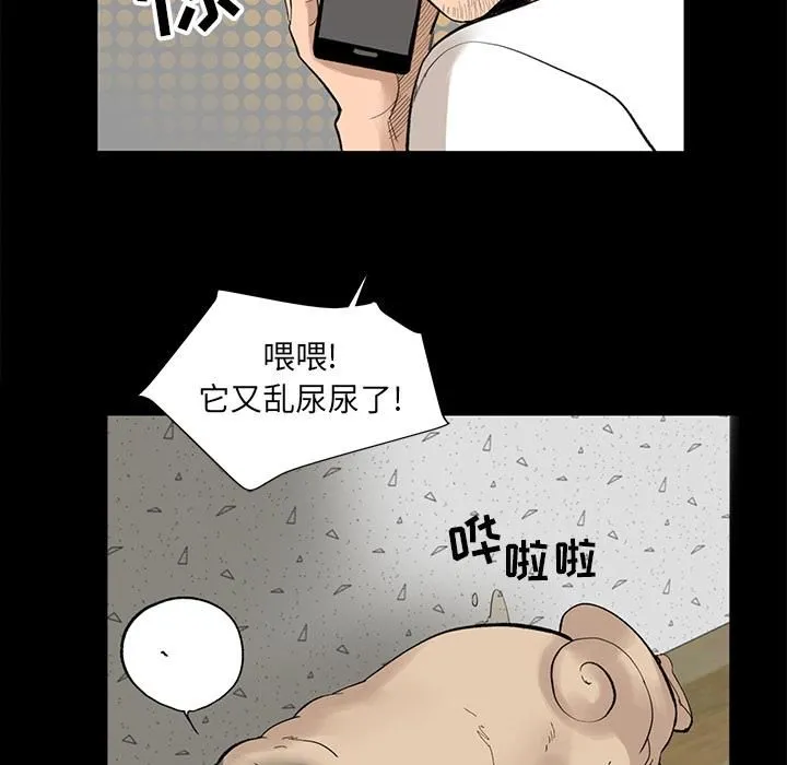 韩道修 - 第5话 - page 13