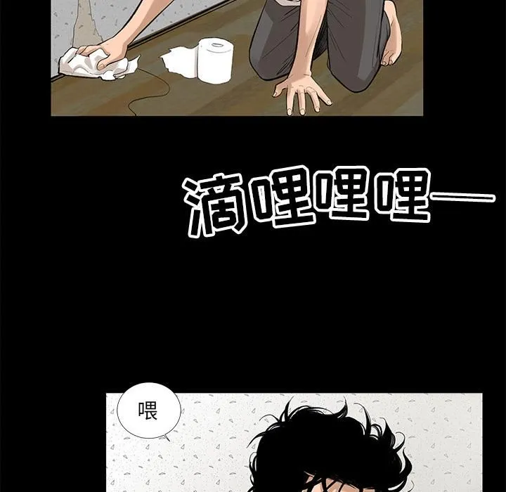 韩道修 - 第5话 - page 18