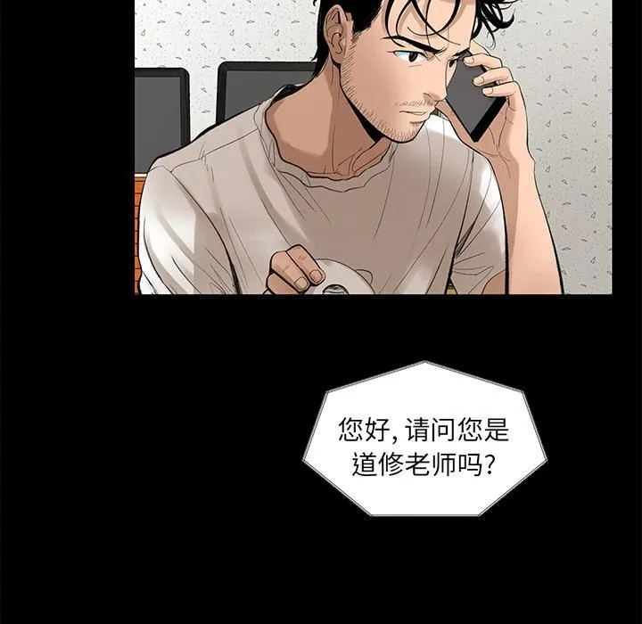 韩道修 - 第5话 - page 19