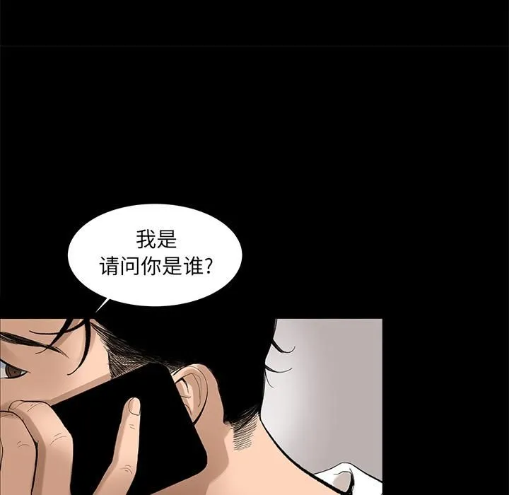 韩道修 - 第5话 - page 20