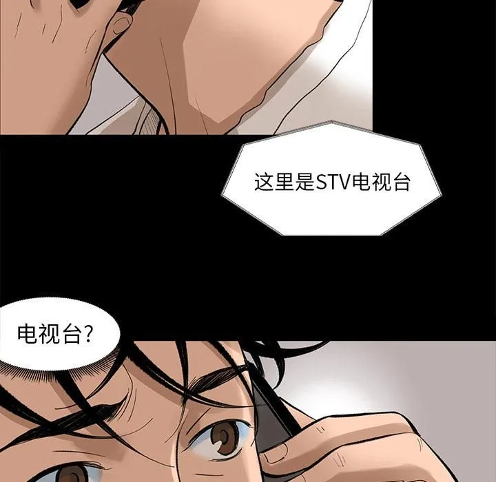 韩道修 - 第5话 - page 21