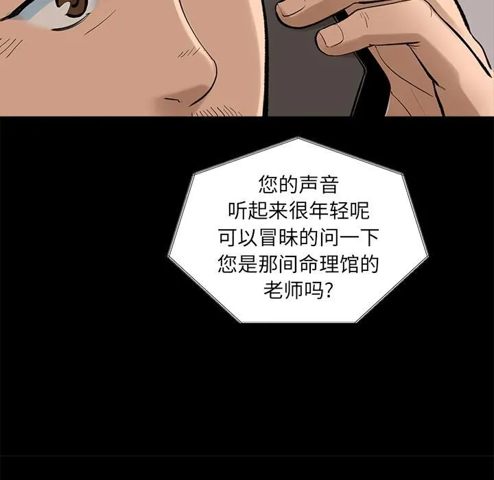 韩道修 - 第5话 - page 22