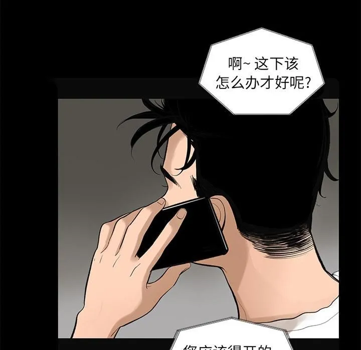 韩道修 - 第5话 - page 27