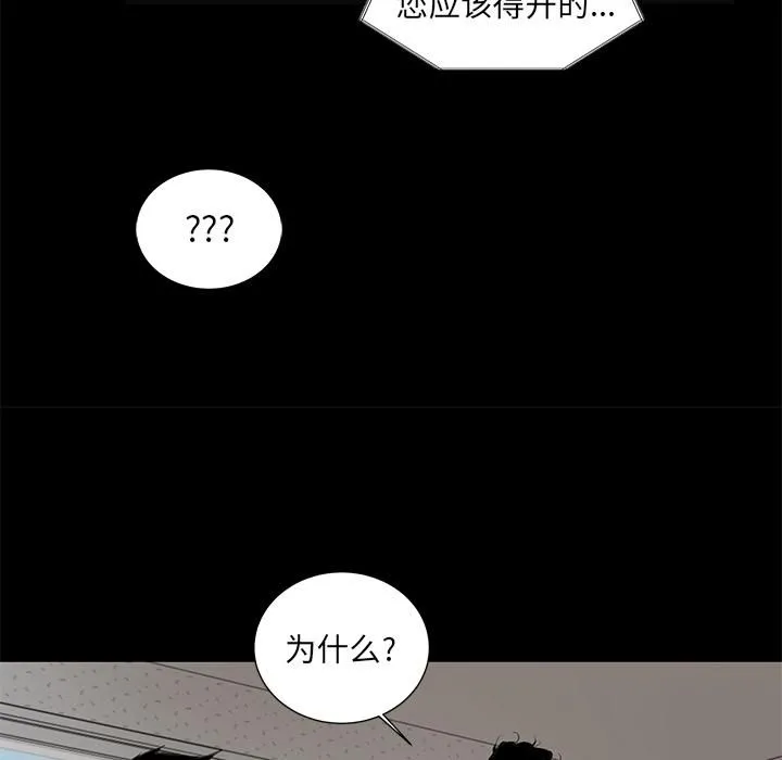韩道修 - 第5话 - page 28