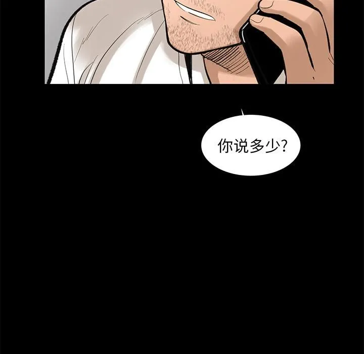 韩道修 - 第5话 - page 32