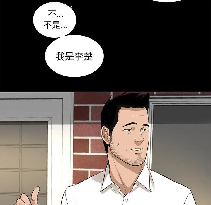 韩道修 - 第5话 - page 38