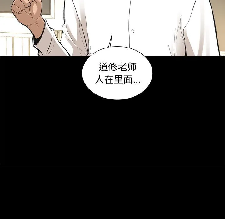 韩道修 - 第5话 - page 39