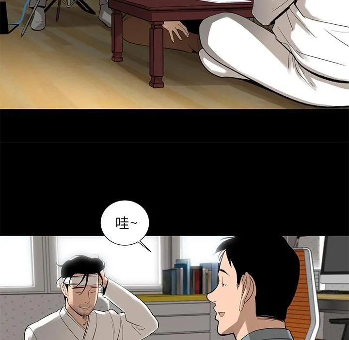 韩道修 - 第5话 - page 47