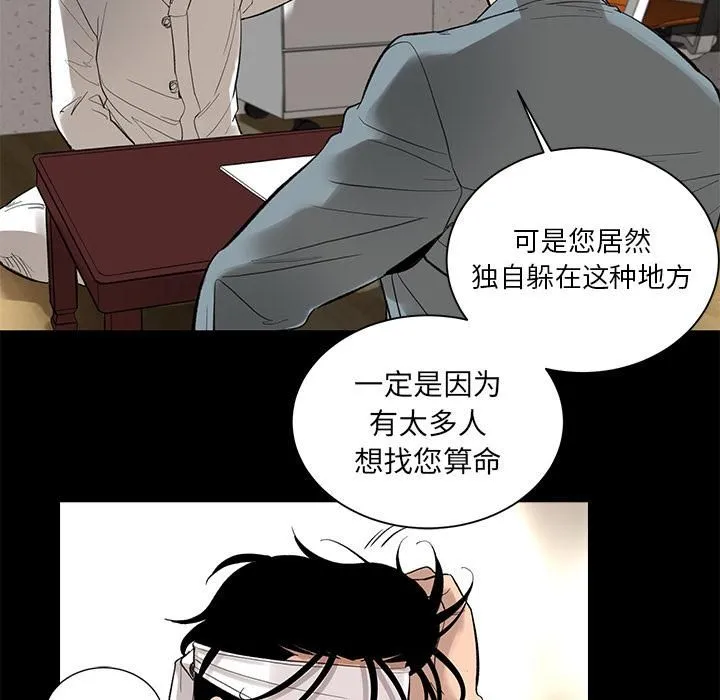韩道修 - 第5话 - page 48