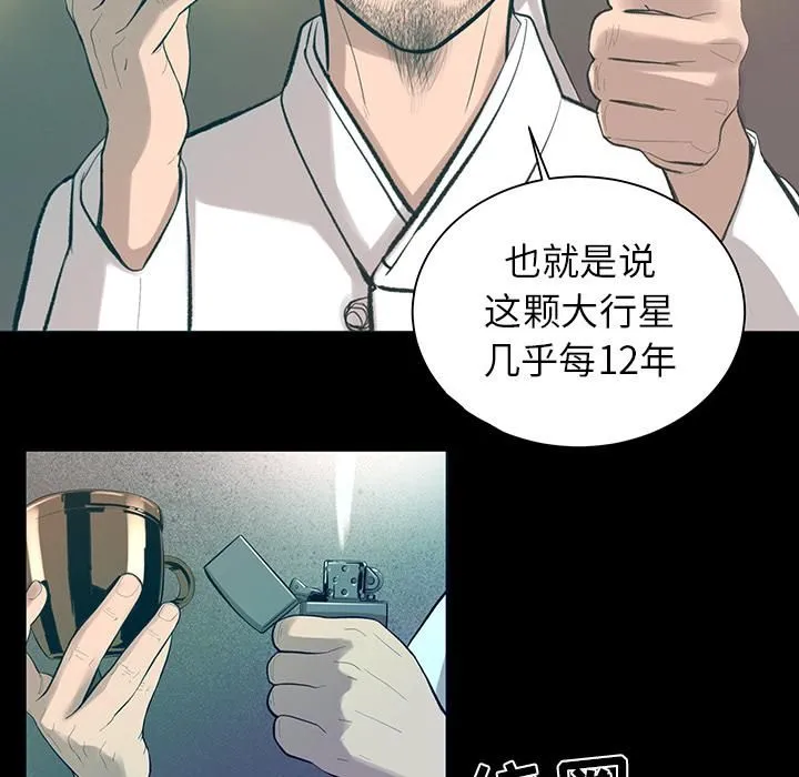 韩道修 - 第5话 - page 61