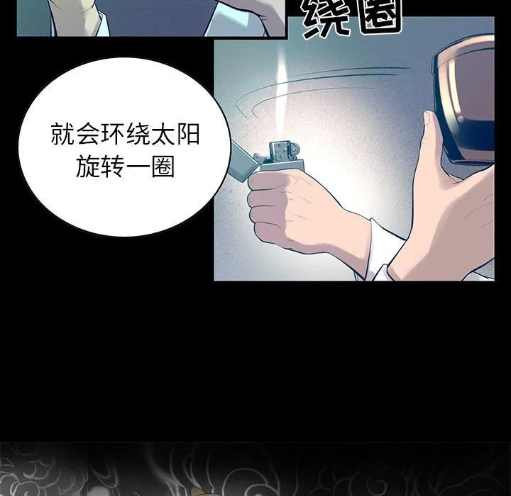 韩道修 - 第5话 - page 62