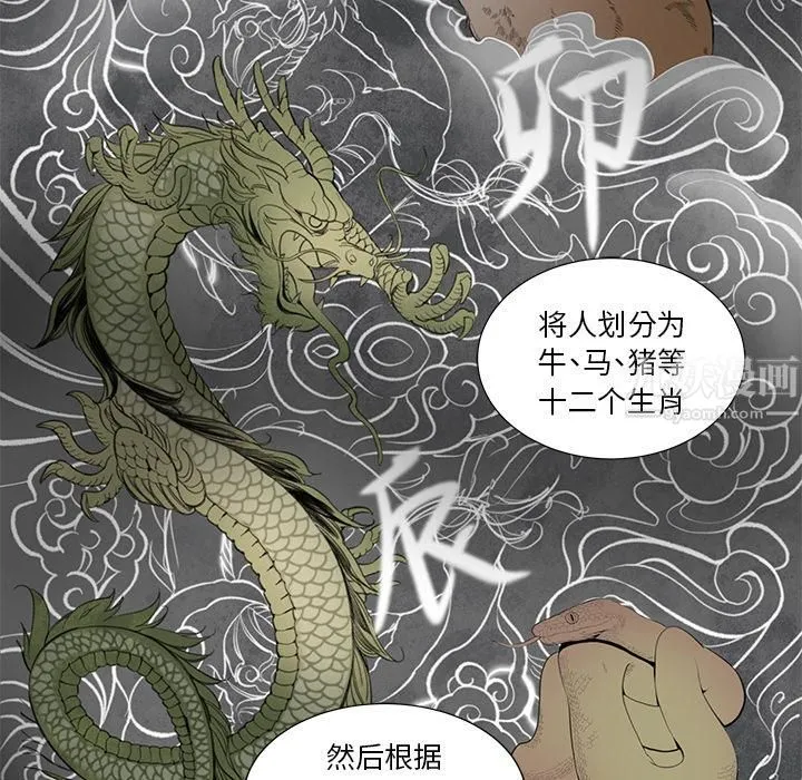 韩道修 - 第5话 - page 64