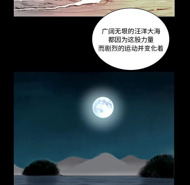 韩道修 - 第5话 - page 70