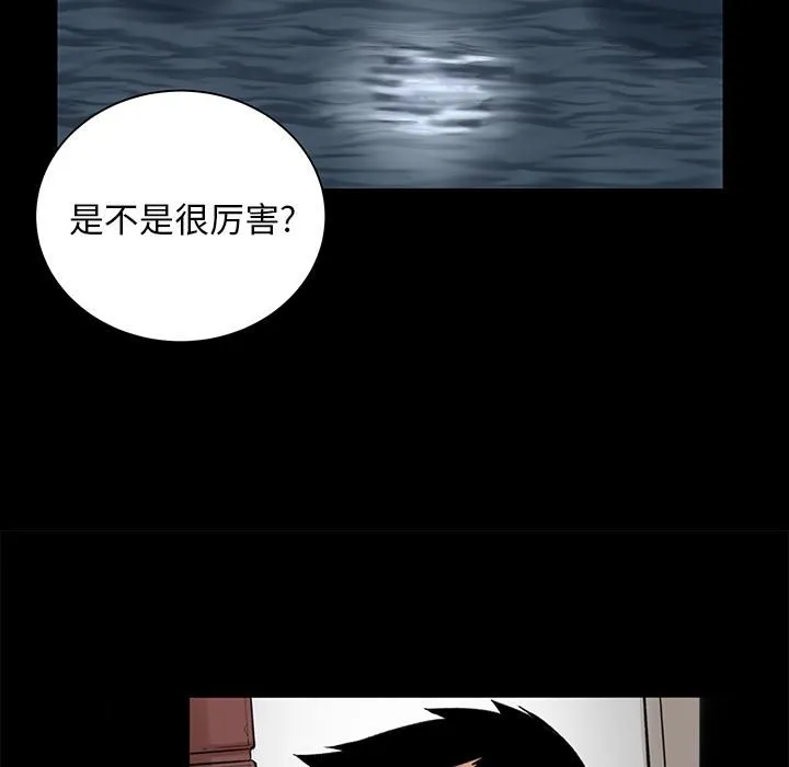 韩道修 - 第5话 - page 71