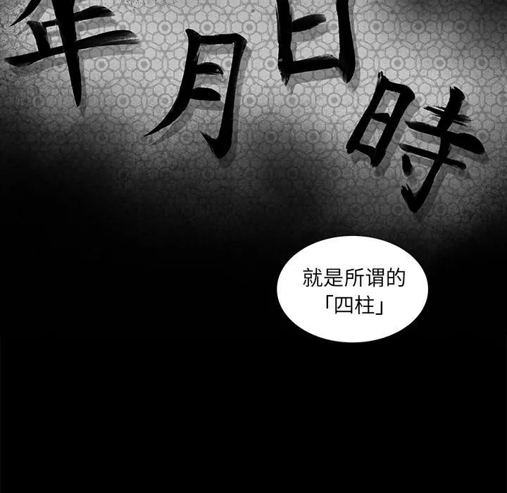 韩道修 - 第5话 - page 75
