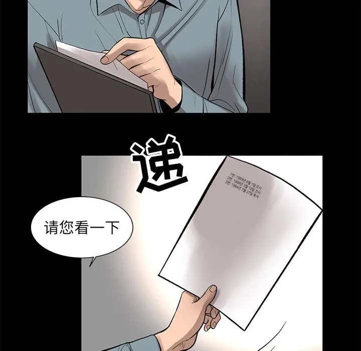 韩道修 - 第5话 - page 78