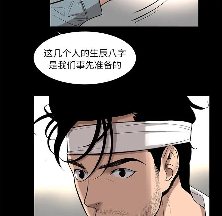 韩道修 - 第5话 - page 79