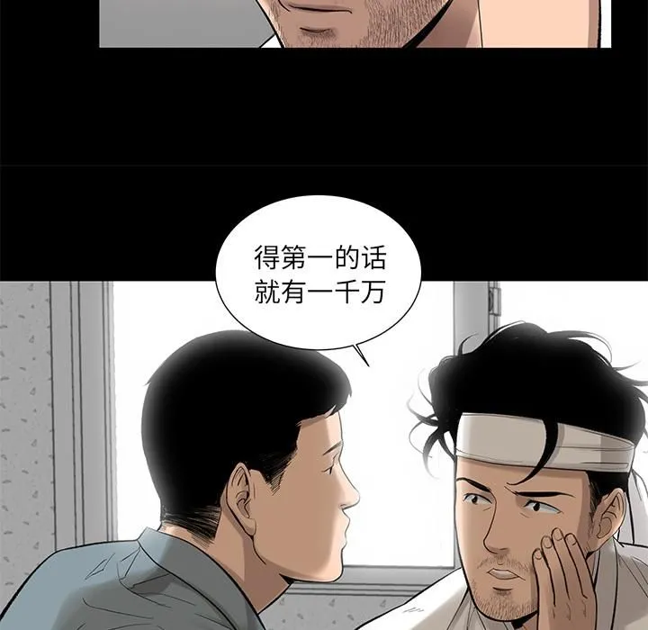 韩道修 - 第5话 - page 80