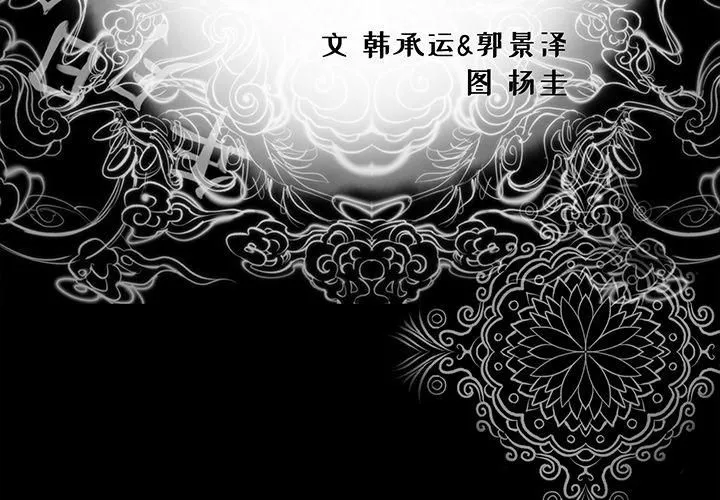 韩道修 - 第11话 - page 3