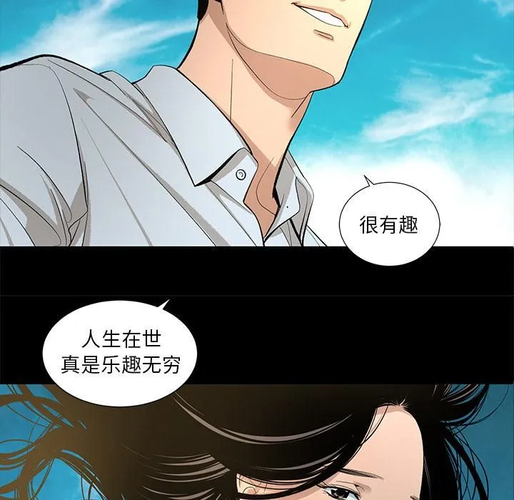 韩道修 - 第11话 - page 27