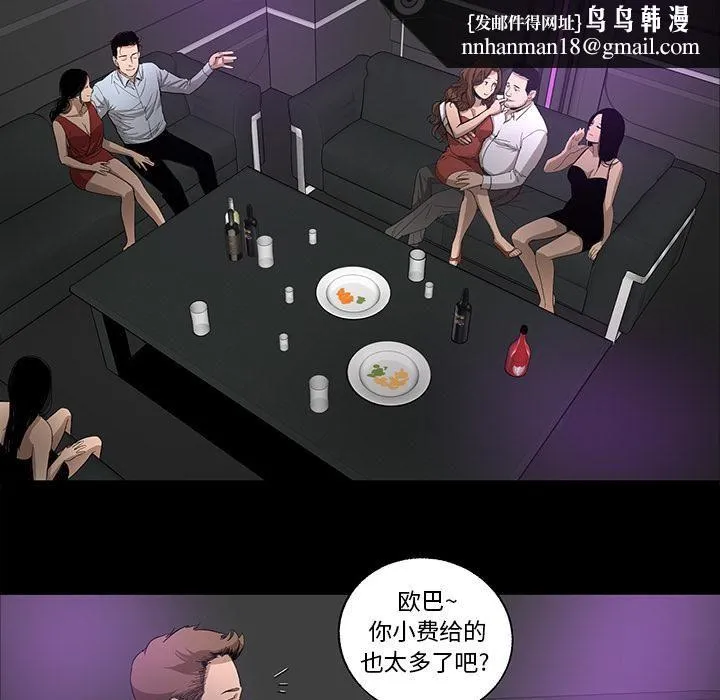 韩道修 - 第11话 - page 37
