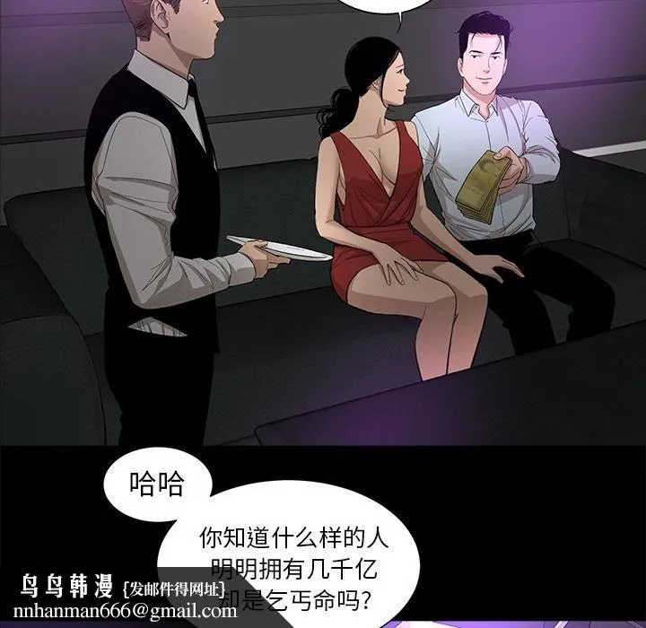 韩道修 - 第11话 - page 38