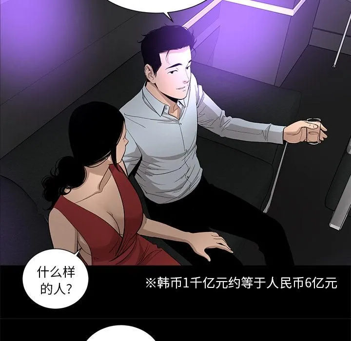 韩道修 - 第11话 - page 39